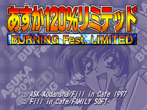 Asuka 120 Burning Fest Limited title screen for Sega Saturn